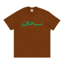 Supreme Arabic Logo Tee 'Light Brown'