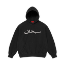 Supreme Arabic Logo Hooded Sweatshirt 'Black'