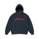 Supreme Arabic Logo Hooded Sweatshirt 'Navy'